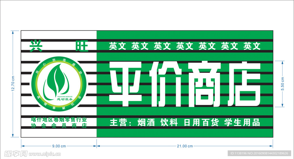 艺挡厨设备